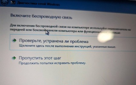 Симптомы проблем с Wi-Fi модулем в моноблоках LG